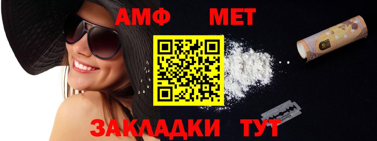 АМФЕТАМИН Розовый Шуя