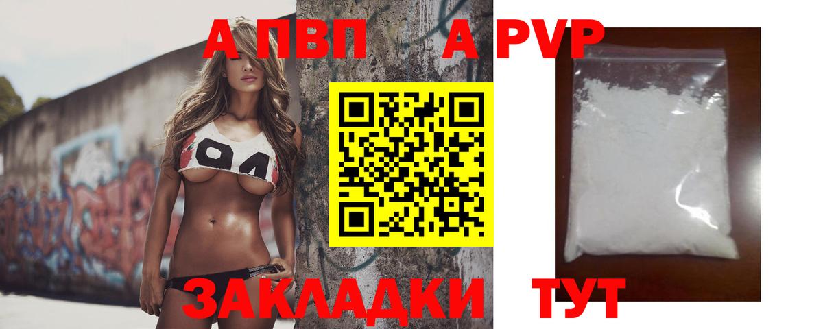 А ПВП СК  A PVP крисы CK  Вход с VPN  Шуя 