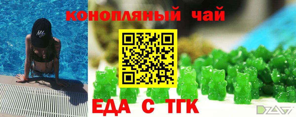 Шуя  Еда ТГК конопля  Вход с VPN 