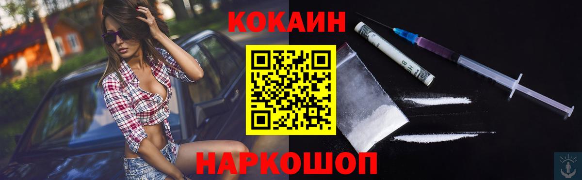 КОКАИН Fish Scale  Кокаин 98%  Шуя  Вход с VPN 