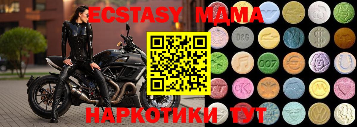 Ecstasy Cube Шуя