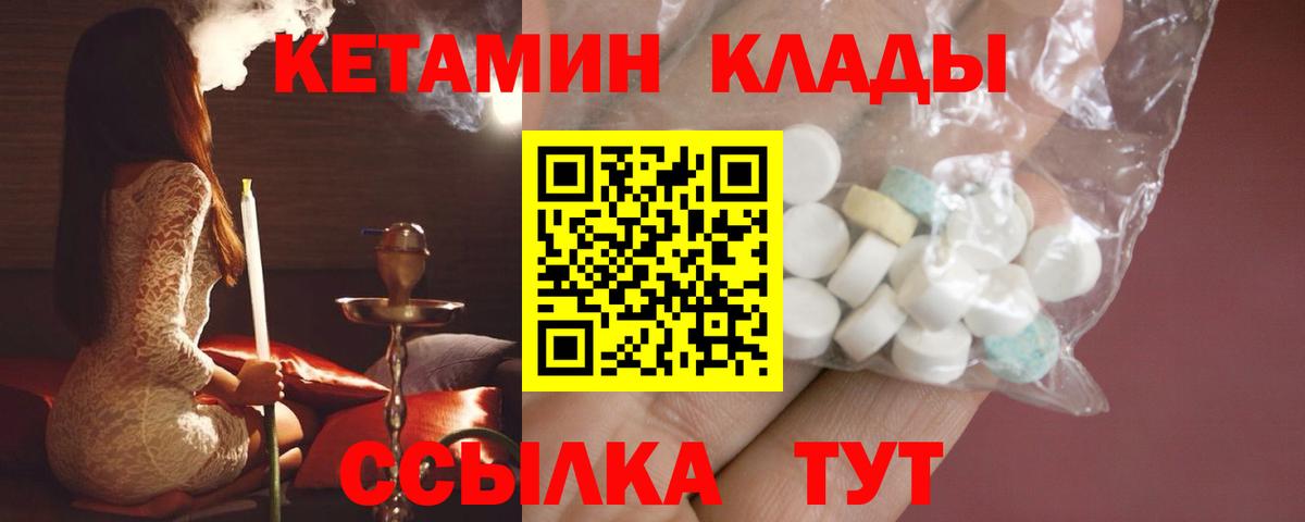 Кетамин ketamine  Вход с VPN  Шуя  КЕТАМИН VHQ 