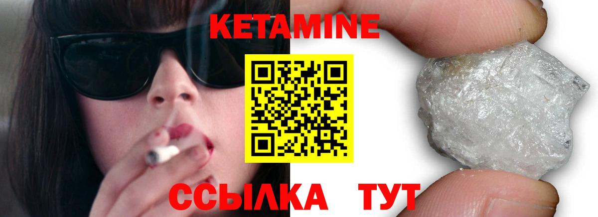 КЕТАМИН VHQ Шуя