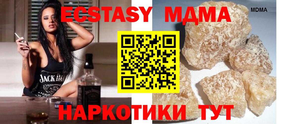 MDMA Molly Шуя