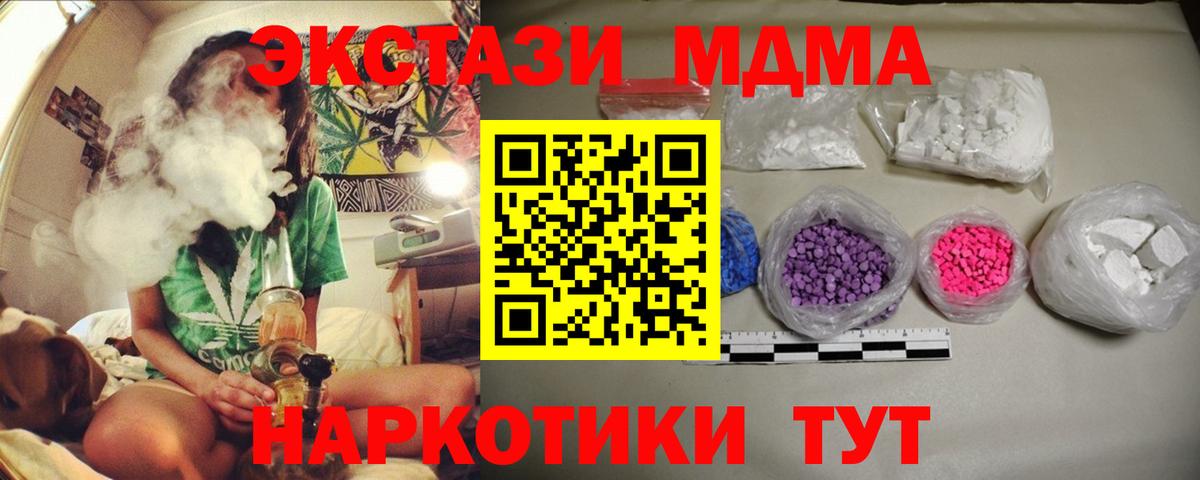 Шуя  MDMA Molly  Вход с VPN 