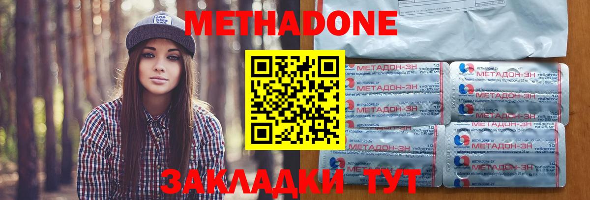 МЕТАДОН VHQ  площадка наркотические препараты  Шуя  Метадон VHQ  Вход с VPN 
