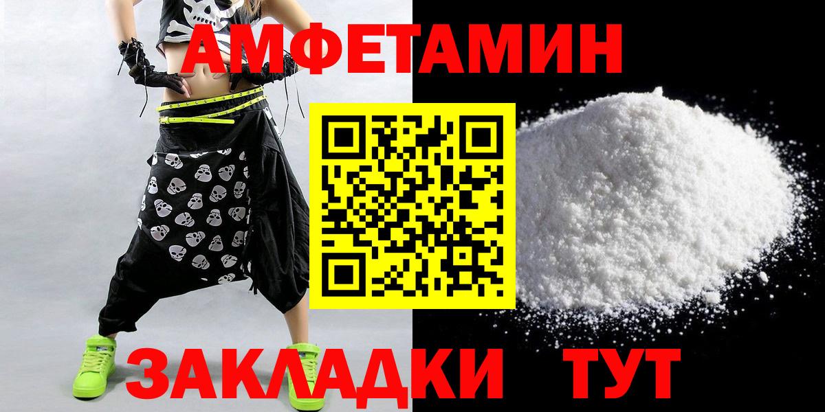 МЕТАМФЕТАМИН  Вход с VPN  Шуя  Первитин витя 