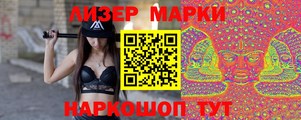 Шуя  Марки NBOMe  Вход с VPN  Марки NBOMe 1,8мг 