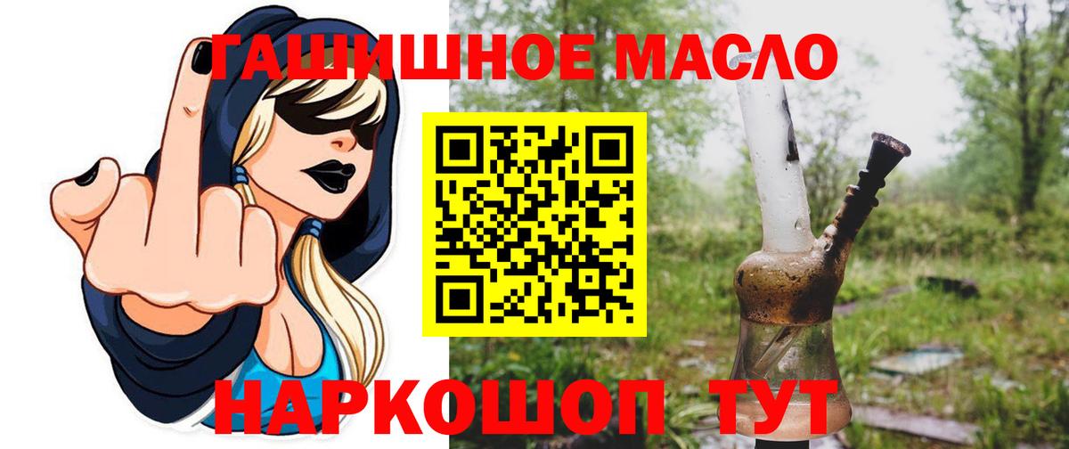 ТГК концентрат  Вход с VPN  Шуя  ТГК вейп 