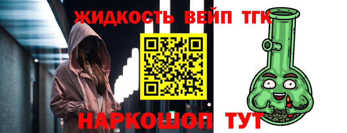 Дистиллят ТГК гашишное масло Шуя